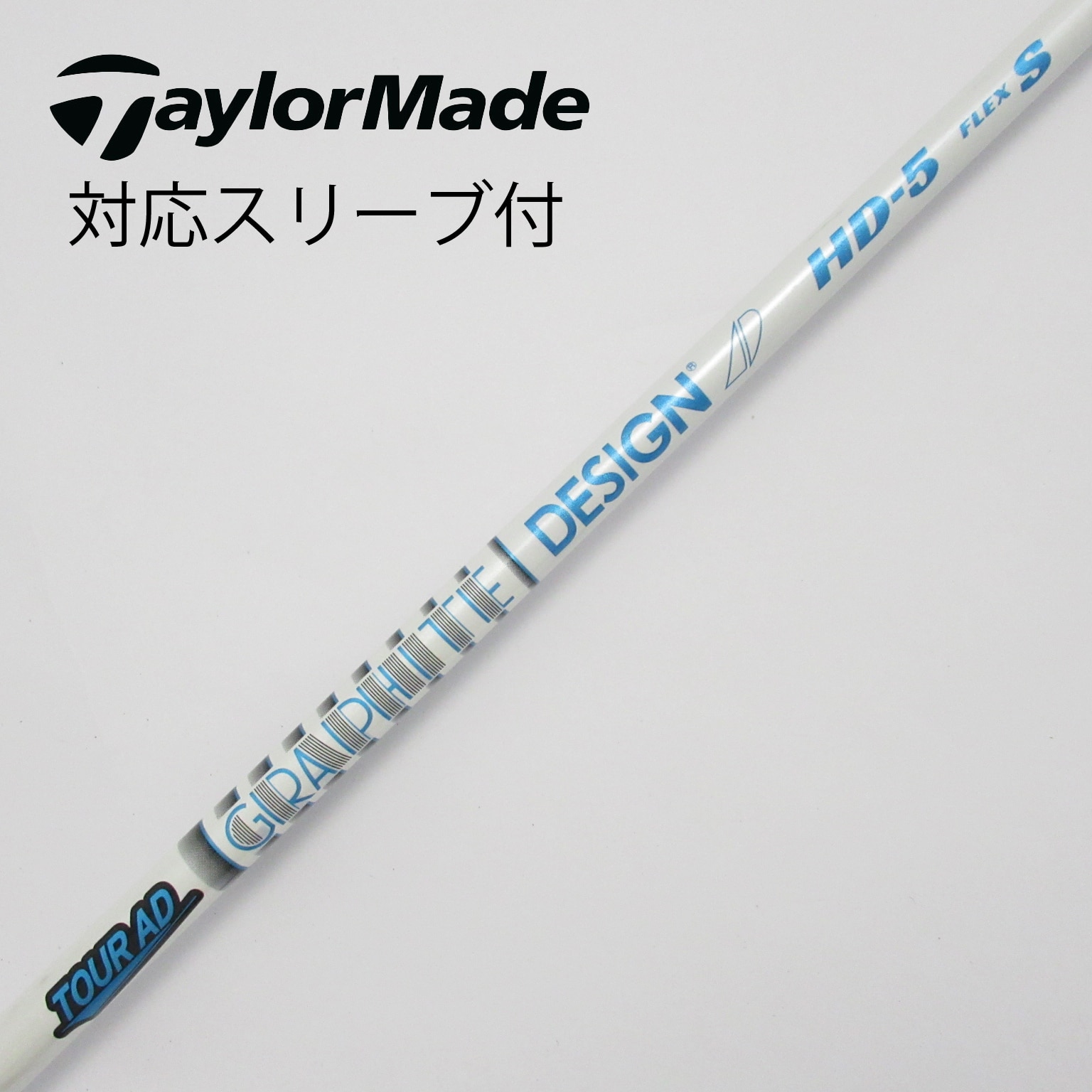 中古】Tour AD(ツアーエーディー) シャフト・スリーブ (グラファイトデザイン) 通販｜GDO中古ゴルフクラブ