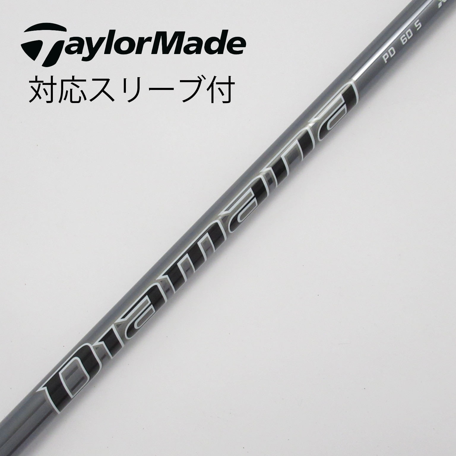 カスタムシール付き Diamana WB 63S テーラーメイドスリーブ 【公式通販】
