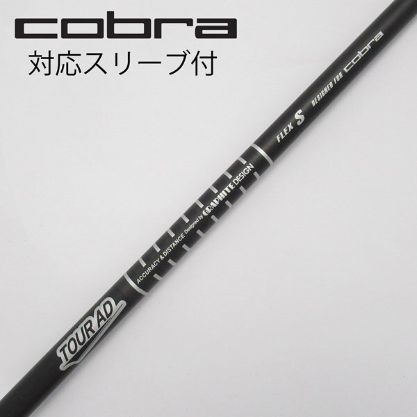 中古】コブラ 純正シャフト Tour AD for Cobra(Black) S C(シャフト 