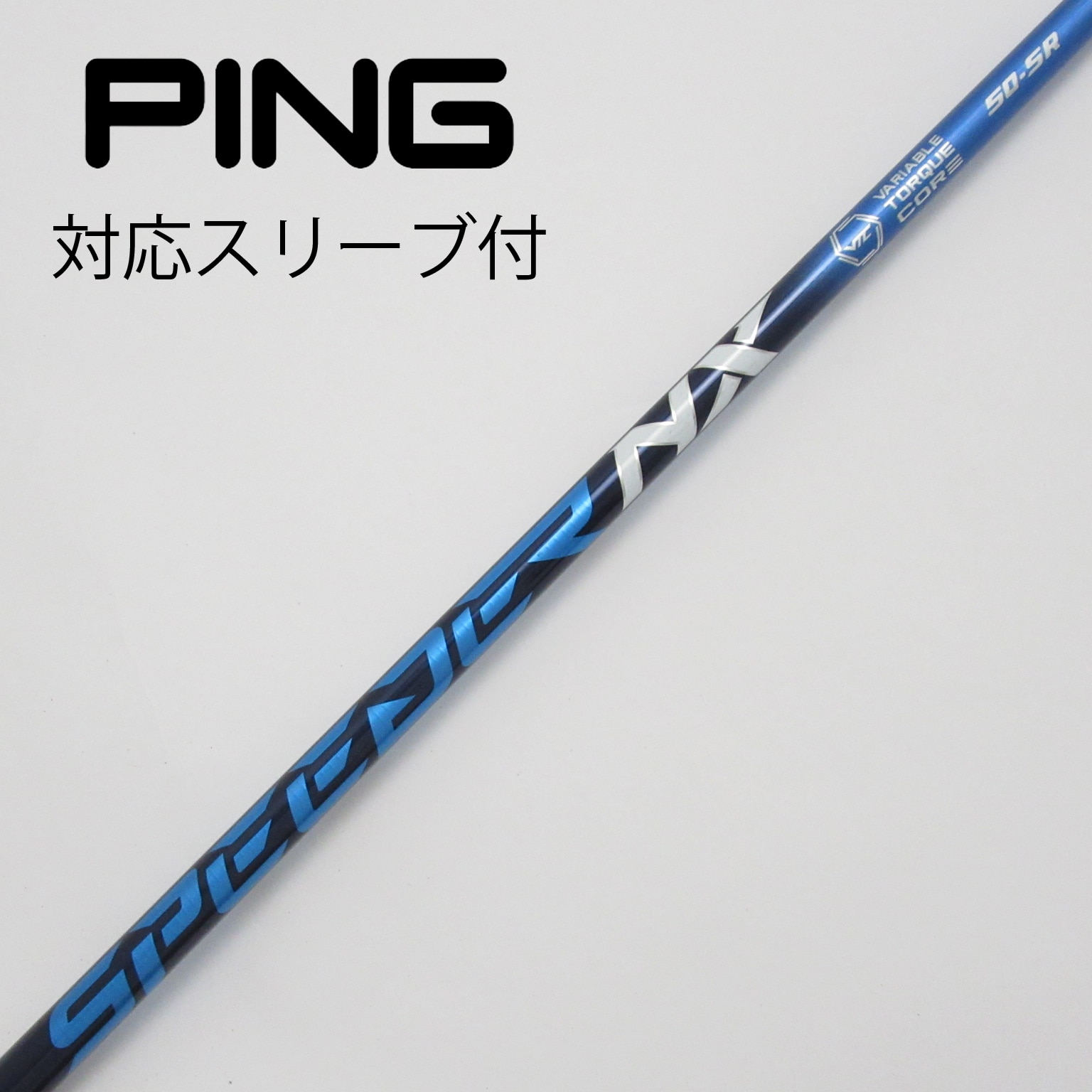 SPEEDER NX BLUE ブルー ピン スリーブ 3w 5w SPEEDER NX BLUE 60S PING ピンスリーブ付 ドライバー用