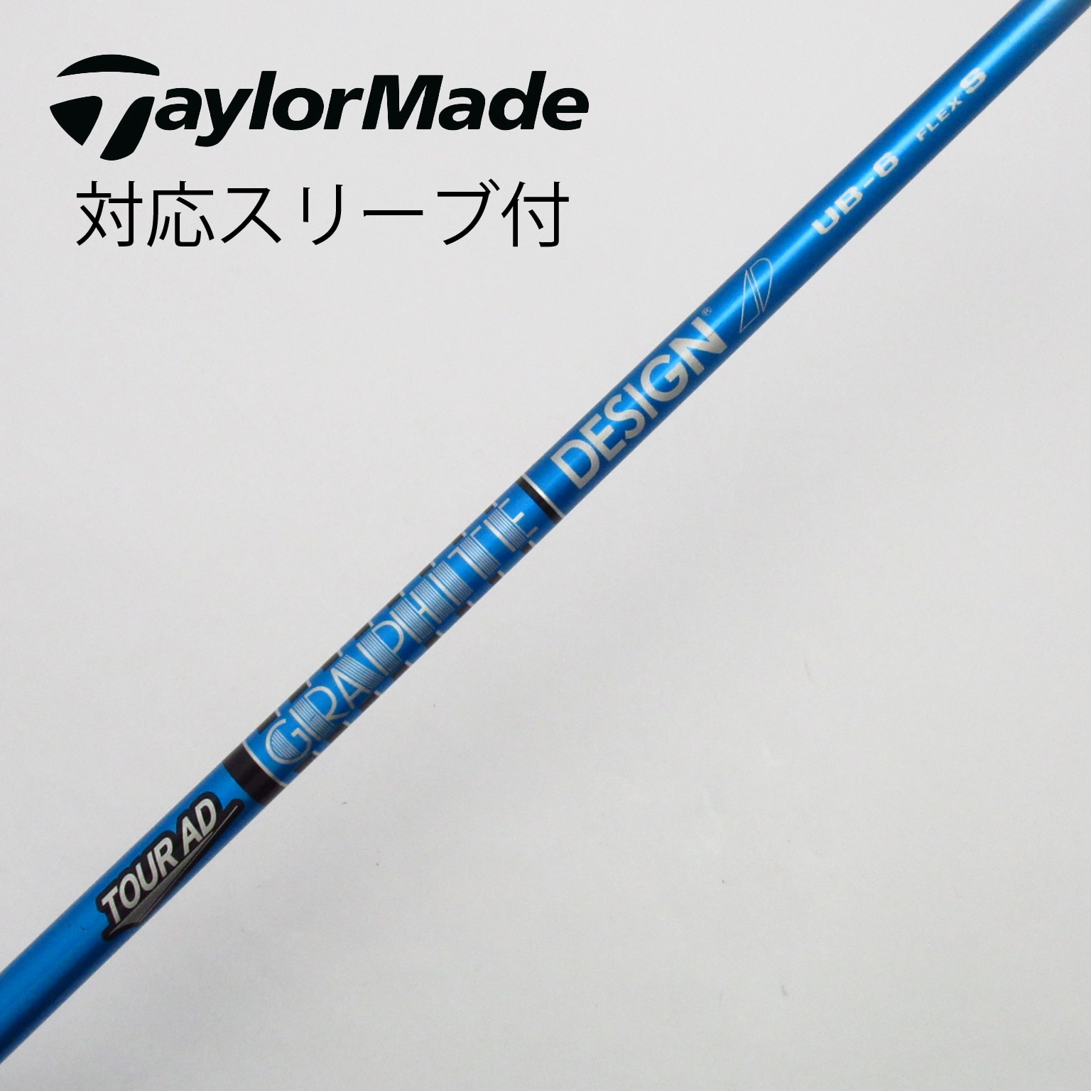 中古】Tour AD(ツアーエーディー) シャフト・スリーブ (グラファイトデザイン) 通販｜GDO中古ゴルフクラブ