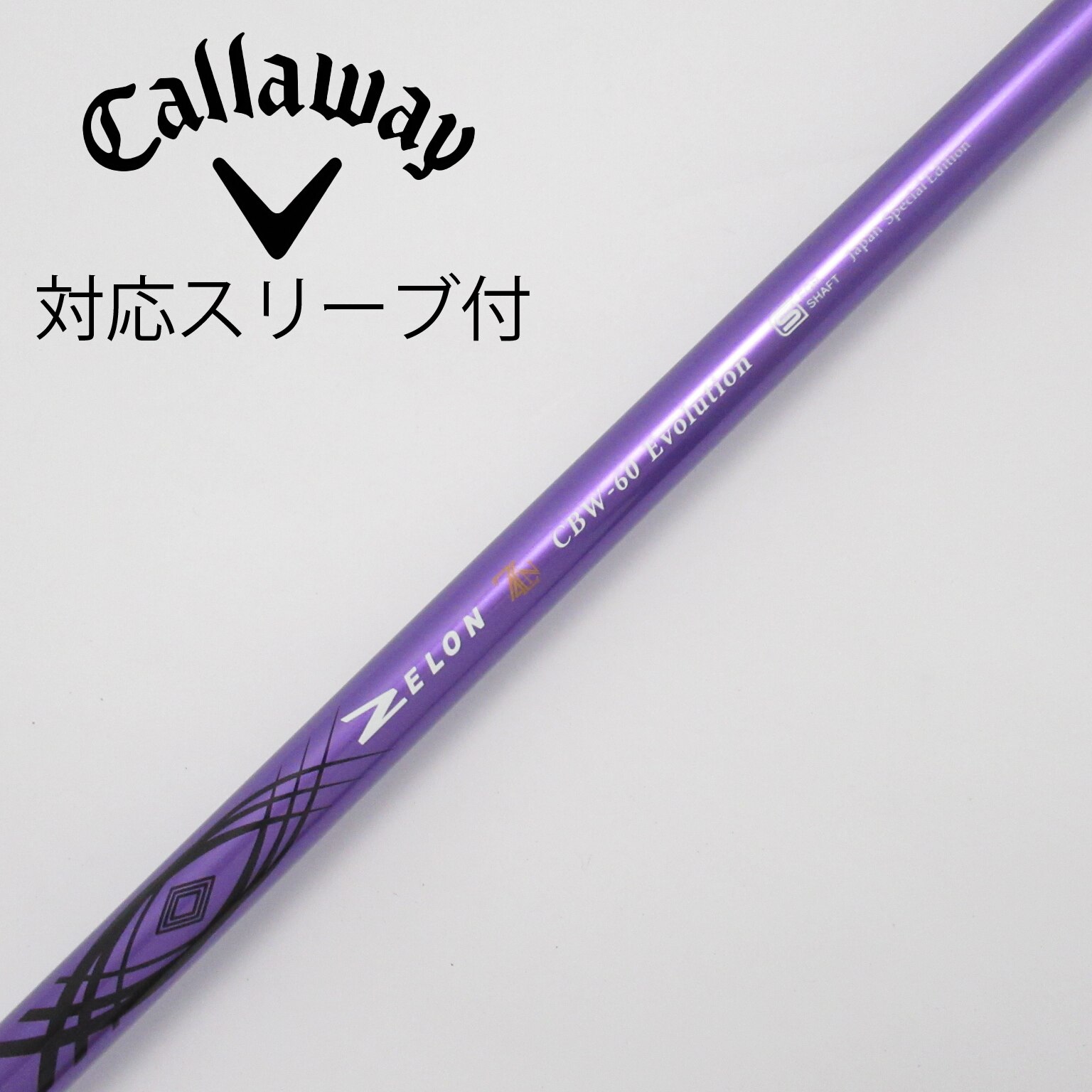 ソノ他メーカー シャフト ドライバー用_スリーブ付 ソノ他メーカー シャフト ドライバー用_スリーブ付