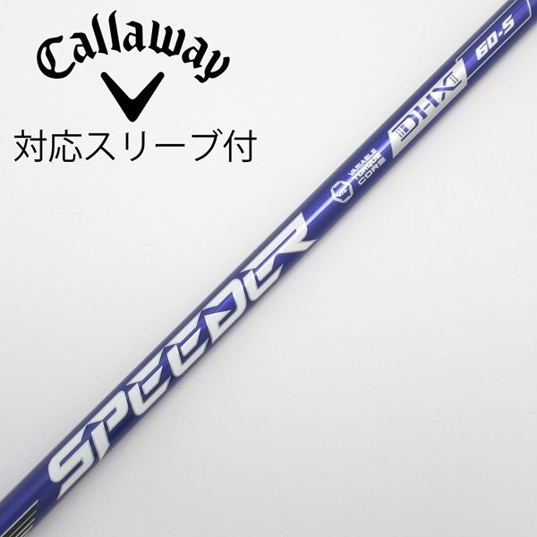 中古】Speeder NX VIOLET ドライバー用_スリーブ付 Speeder NX VIOLET 