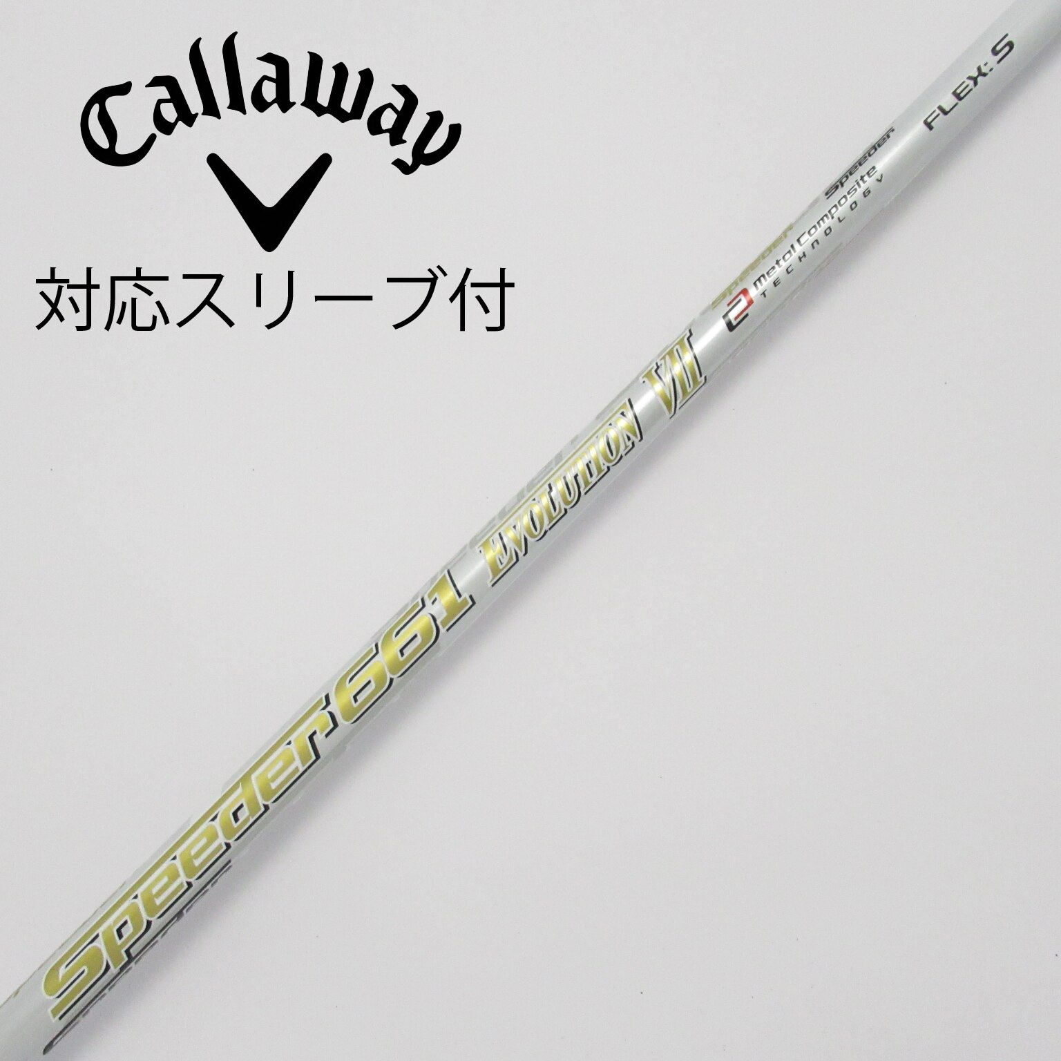 Callawayシャフト Speeder661 Evolution VII ドライバー Callawayシャフト Speeder661 Evolution VII ドライバー