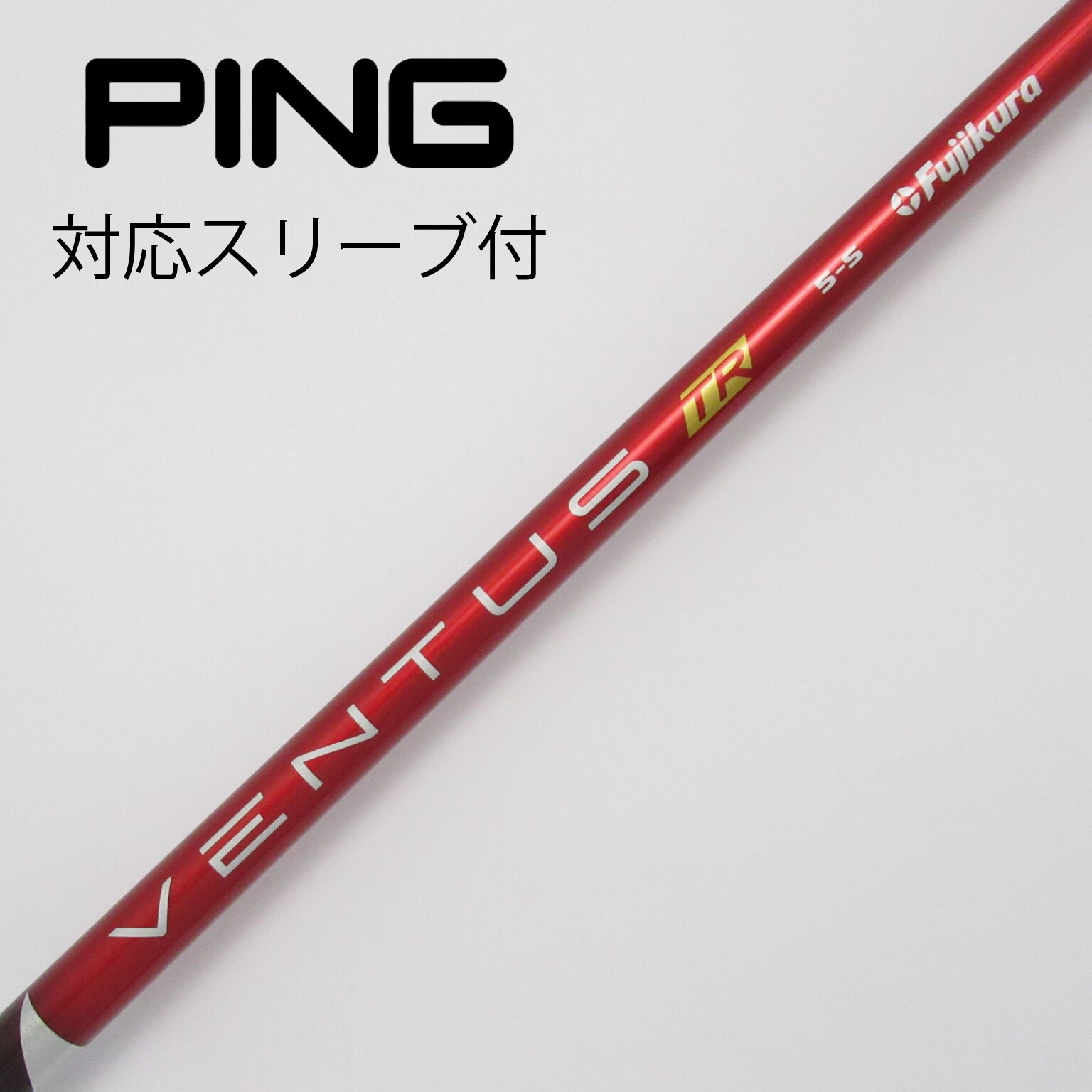 VENTUS TR RED 5S VeloCore ピンPINGスリーブ付 VENTUS TR RED 5S VeloCore ピンPINGスリーブ付