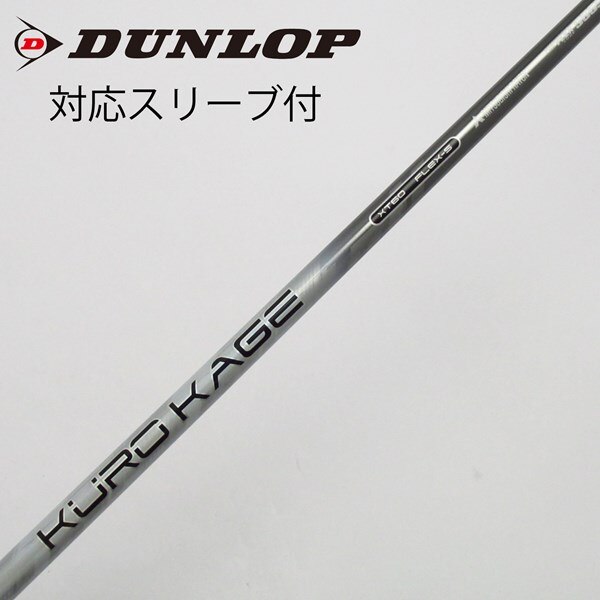 中古】KURO KAGE XT ドライバー用_スリーブ付 KURO KAGE XT 60 S C 