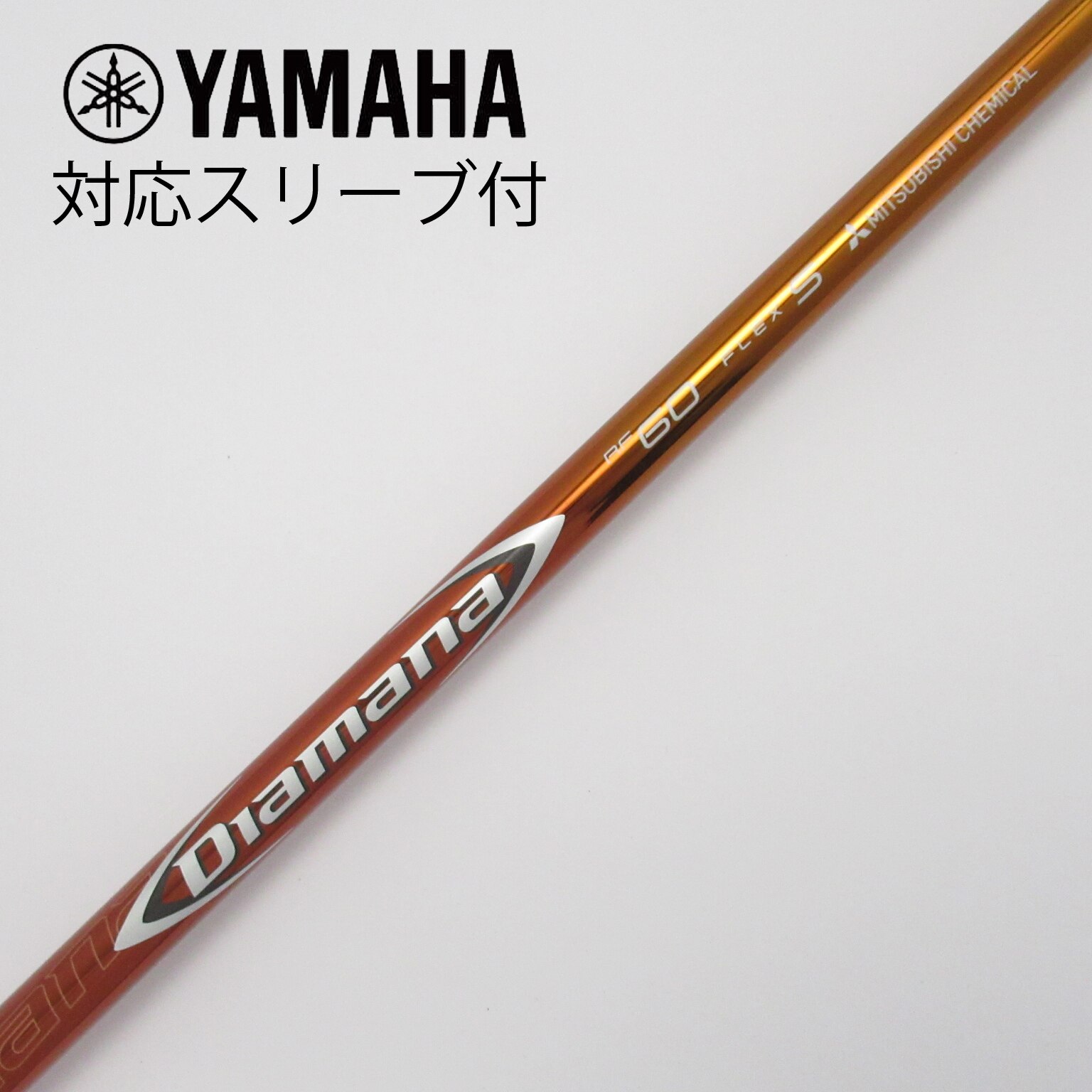 YAMAHA Diamana YR 50 ヤマハスリーブ付きシャフト　Ｒ 楽天市場】ヤマハ rmx 用 スリーブの通販