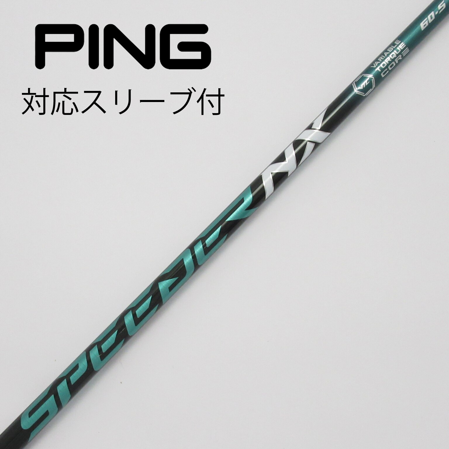 スピーダーNXゴールド50S PING スリーブ付き 45.5インチ 楽天