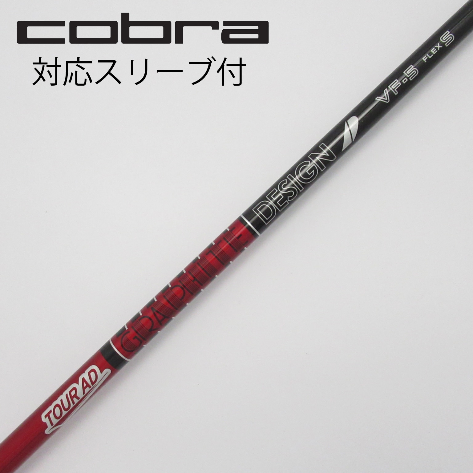 グラファイトデザイン TOUR AD DI-85 S キャロウェイスリーブ