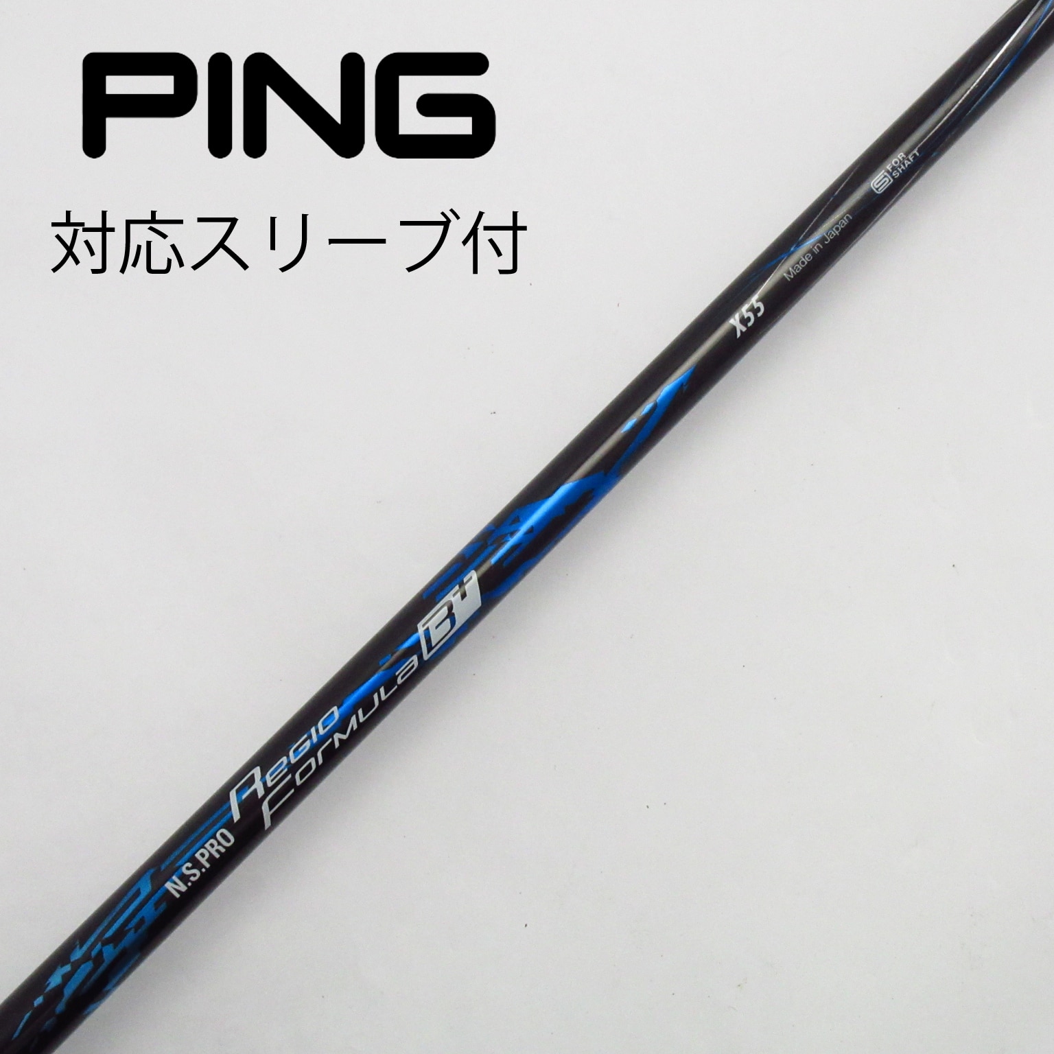 中古】日本シャフト(NIPPON SHAFT) シャフト・スリーブ 通販｜GDO中古ゴルフクラブ