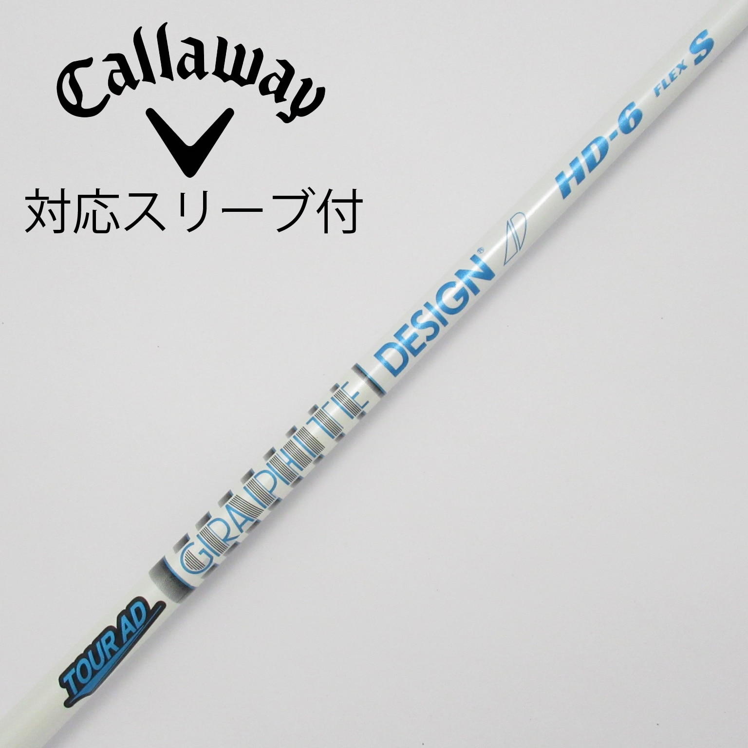 キャロウェイ ツアーAD HD-6S ドライバー 中古】Tour AD HD ドライバー用_スリーブ付 Tour AD HD-6 S B