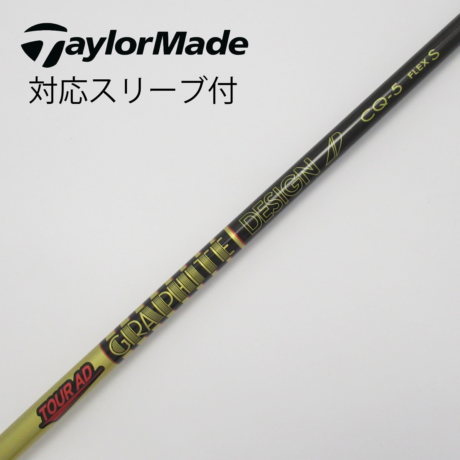中古】Tour AD CQ ドライバー用_スリーブ付 Tour AD CQ-5 S B