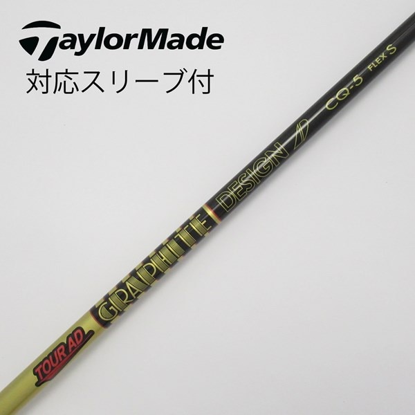 中古】Tour AD CQ ドライバー用_スリーブ付 Tour AD CQ-5 S B(シャフト 