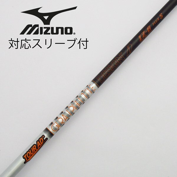 ツアーAD IZ-6 (X) コブラスリーブ付き （コブラ用OEM対応スリーブ付 