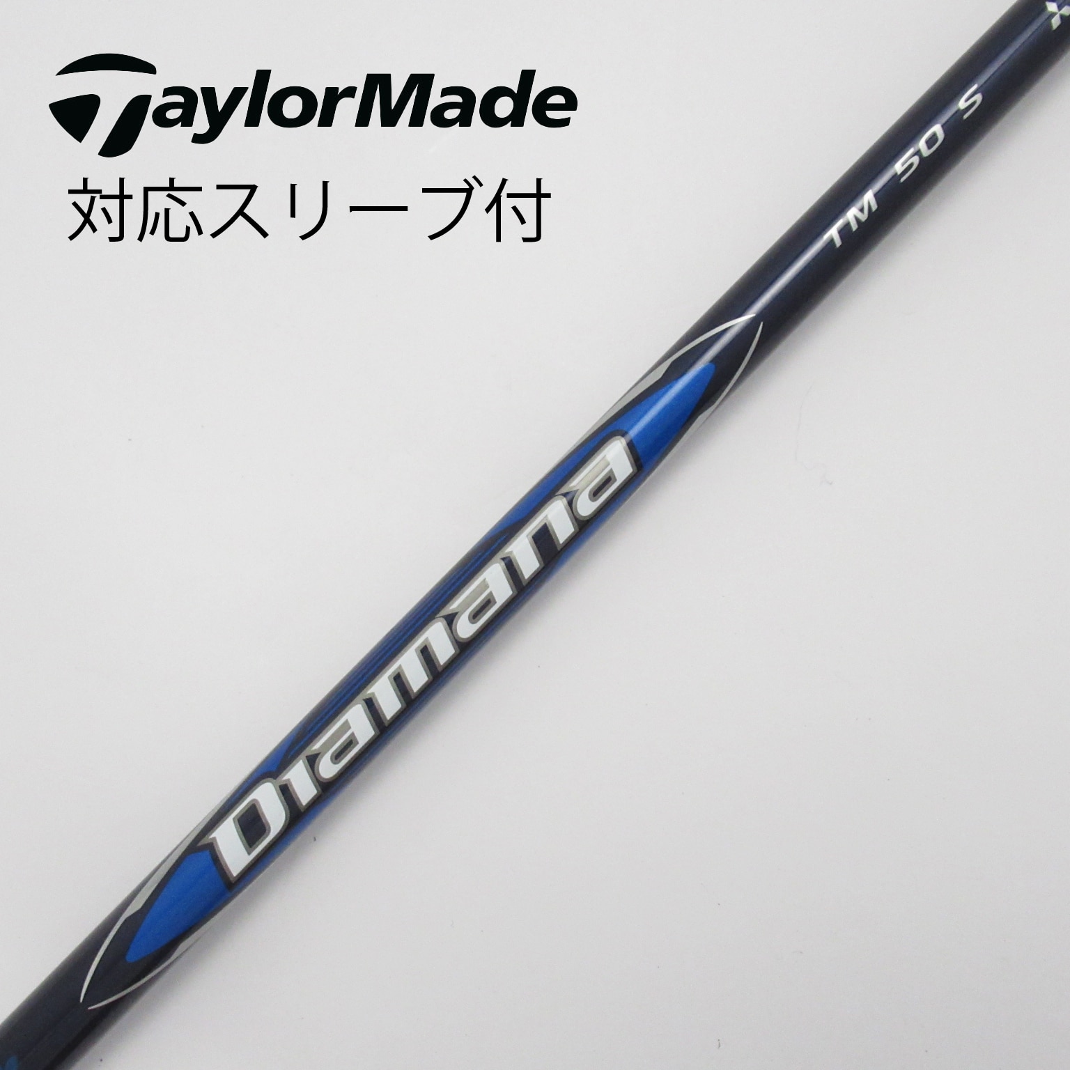 Amazon.co.jp: 1W用 テーラーメイドスリーブ付シャフト 純正カーボン FUBUKI TM5 Flex:S 装着で45.75 同梱化 :  おもちゃ