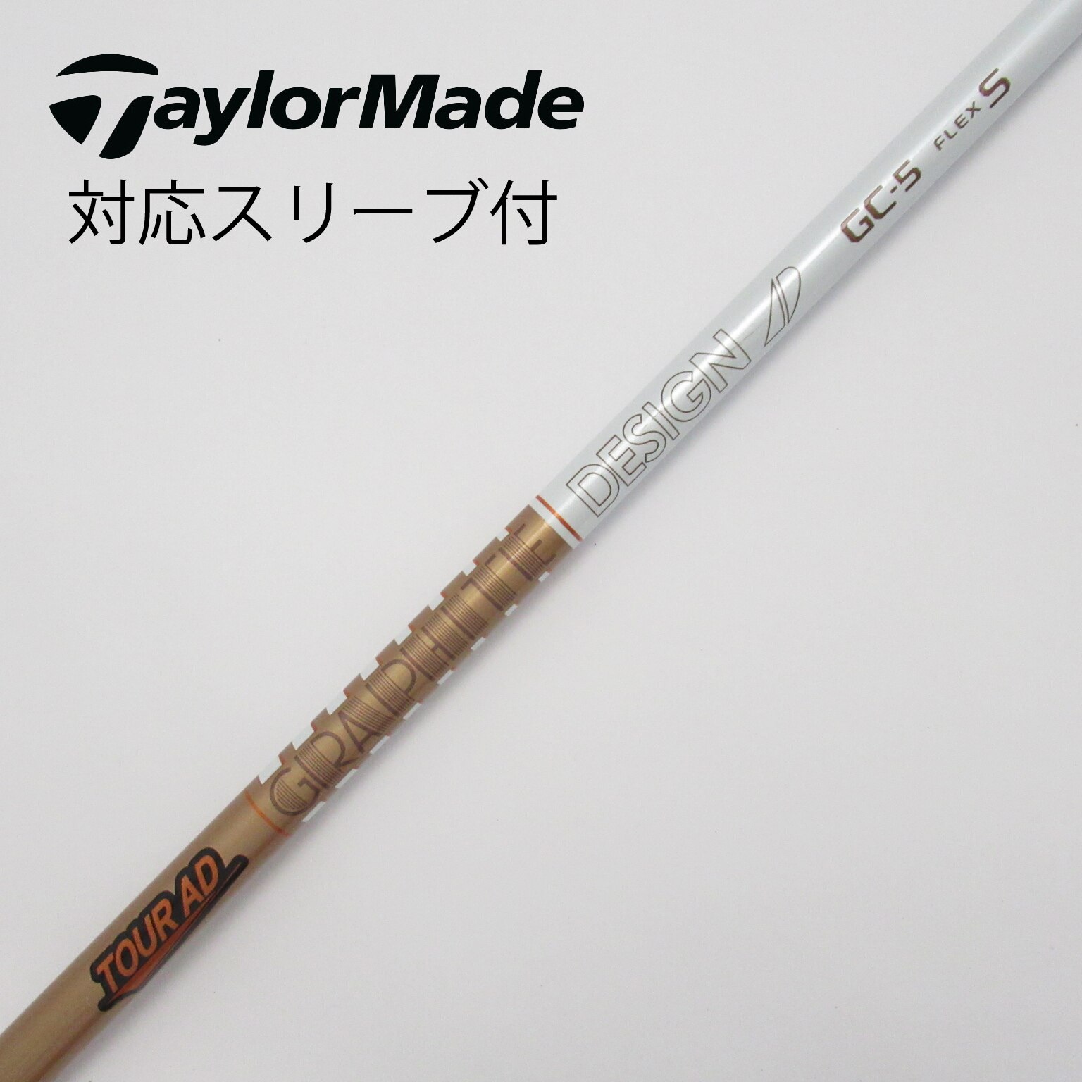 中古】Tour AD(ツアーエーディー) シャフト・スリーブ (グラファイトデザイン) 通販｜GDO中古ゴルフクラブ