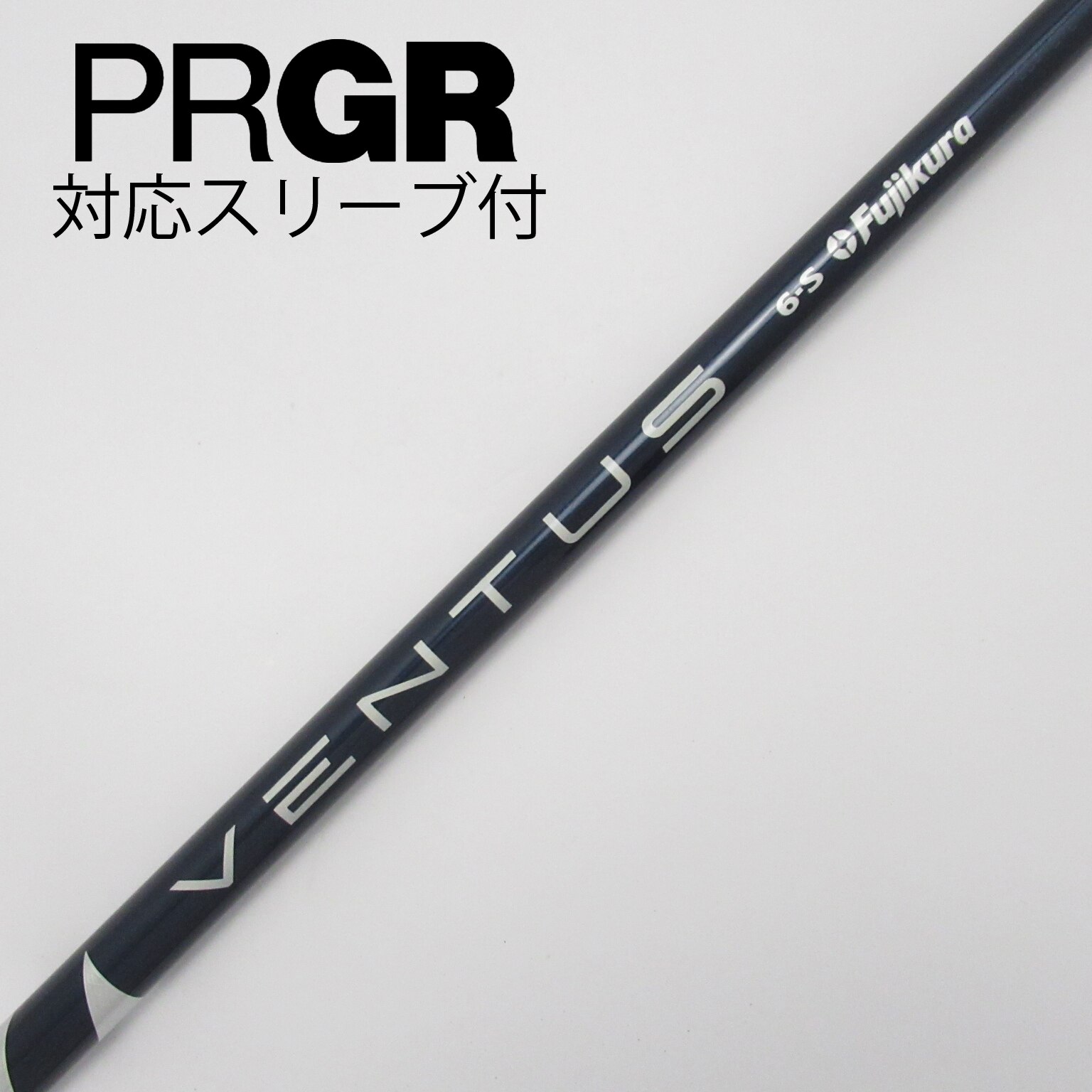 Ventus Sフレックスシャフト VeloCore VENTUS TR ブルーシャフト