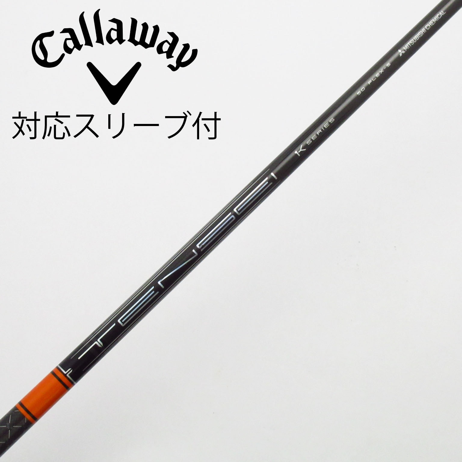 美品 テンセイ プロ オレンジ 1K 50S ヤマハスリーブ付 スリーブ付きシャフト】<br>テンセイ PRO オレンジ 1K 単品