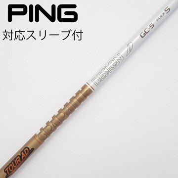 中古】Tour AD GC シャフト・スリーブ (グラファイトデザイン) Tour AD 