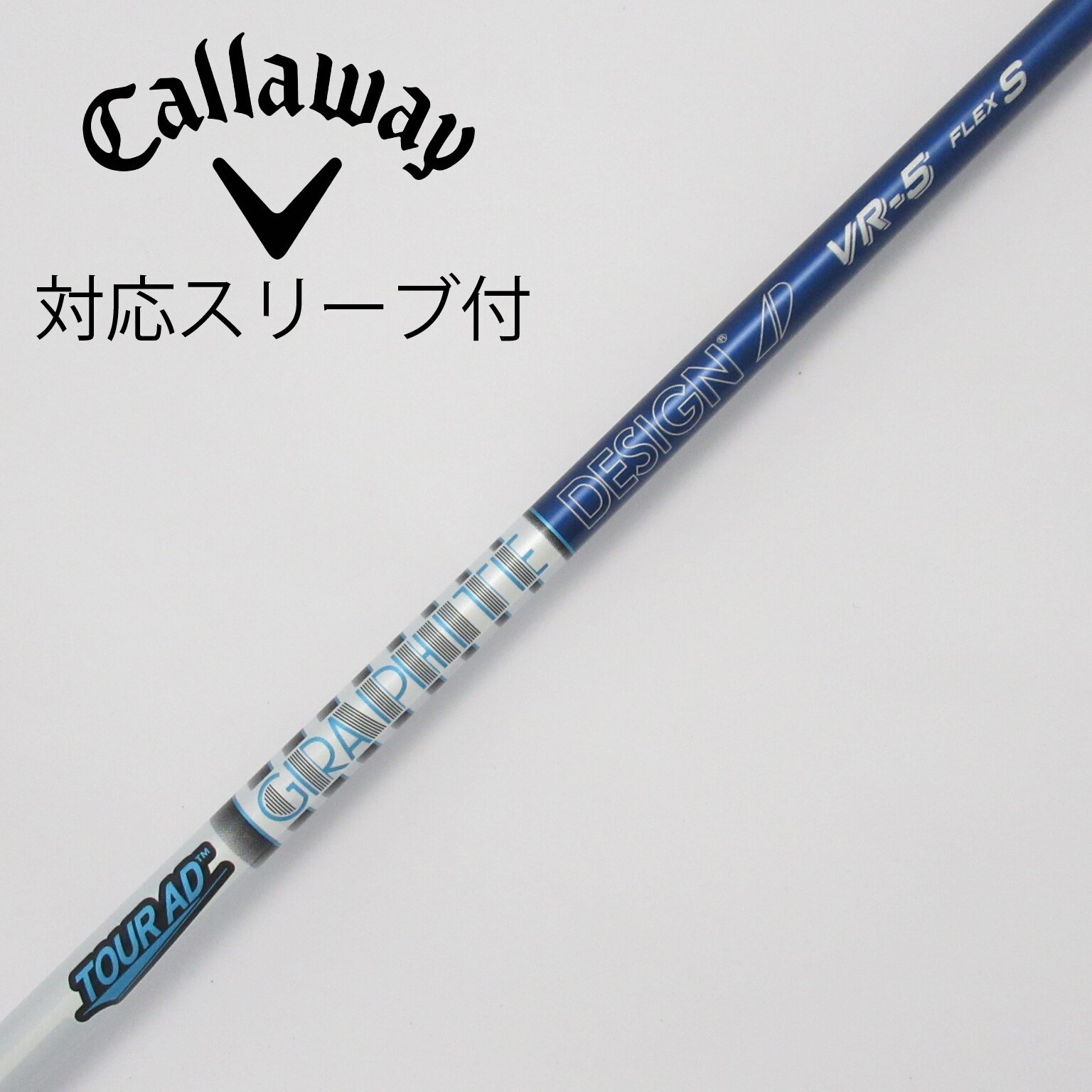 Graphite Design - 更に値下げ！Tour AD VR 6-S（キャロウェイ スリーブ付） TOUR AD VR 6S キャロウェイスリーブ