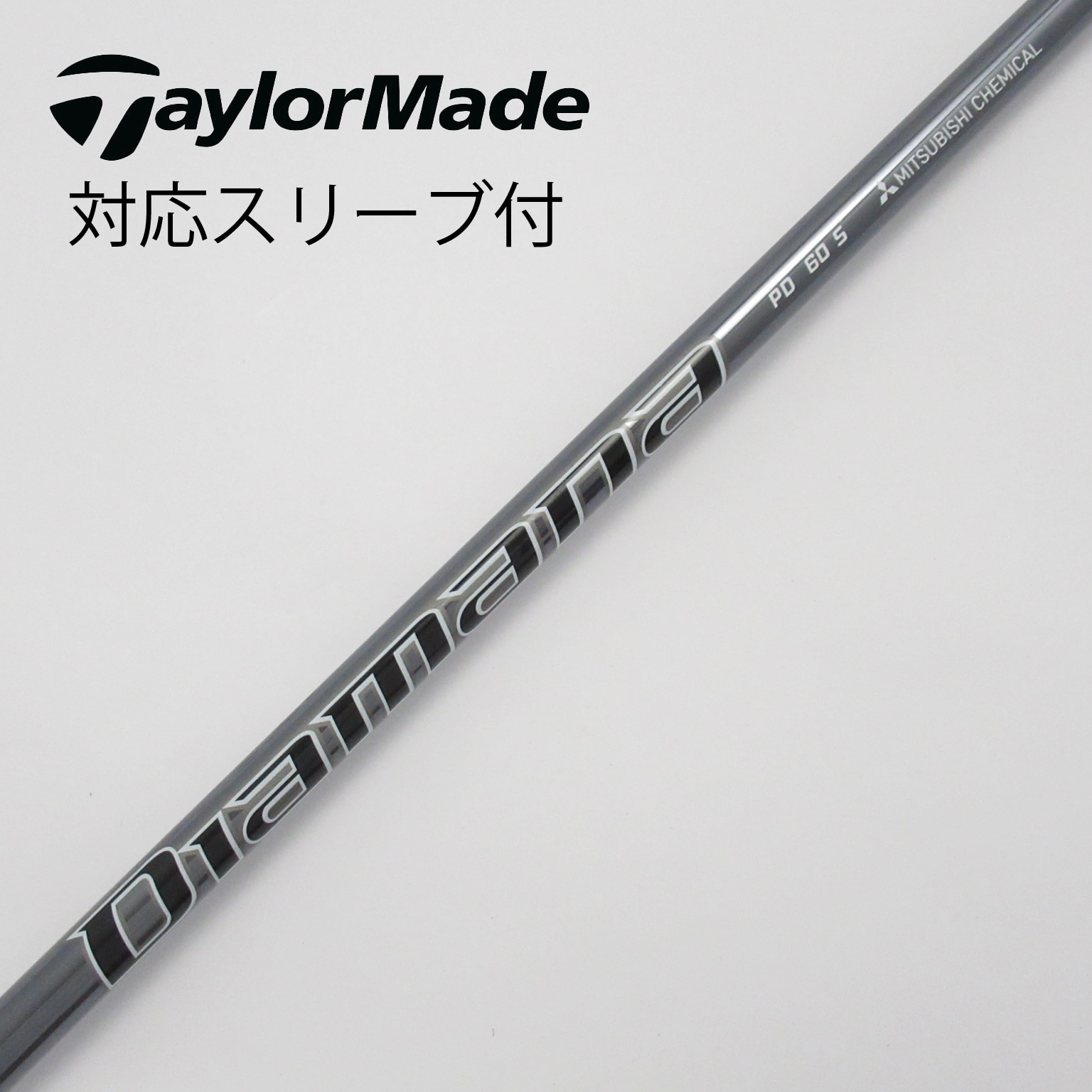 【純正カスタムシャフトTaylormade PD 60 S シャフト 純正カスタムシャフトTaylormade PD 60 S シャフト