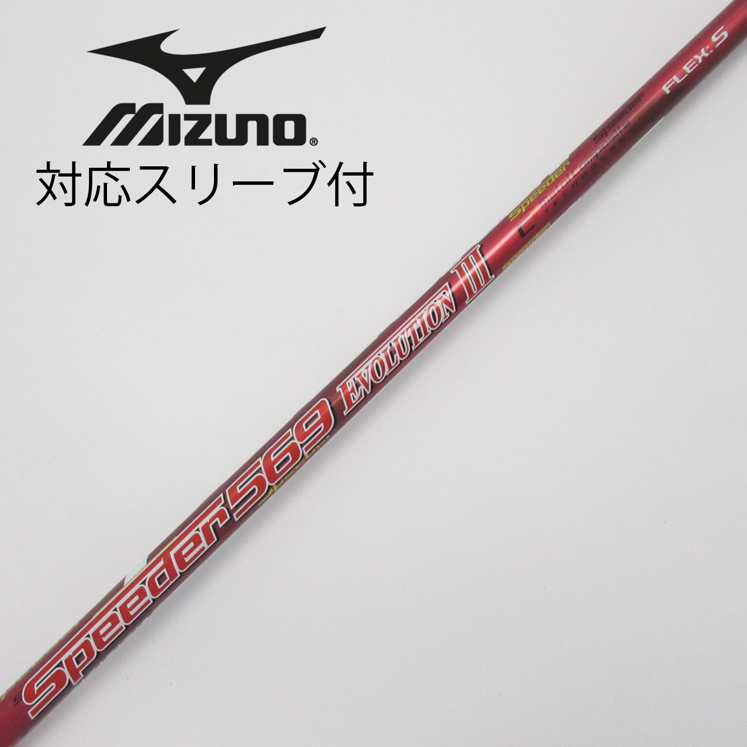中古】Speeder EVOLUTION III ドライバー用_スリーブ付 Speeder