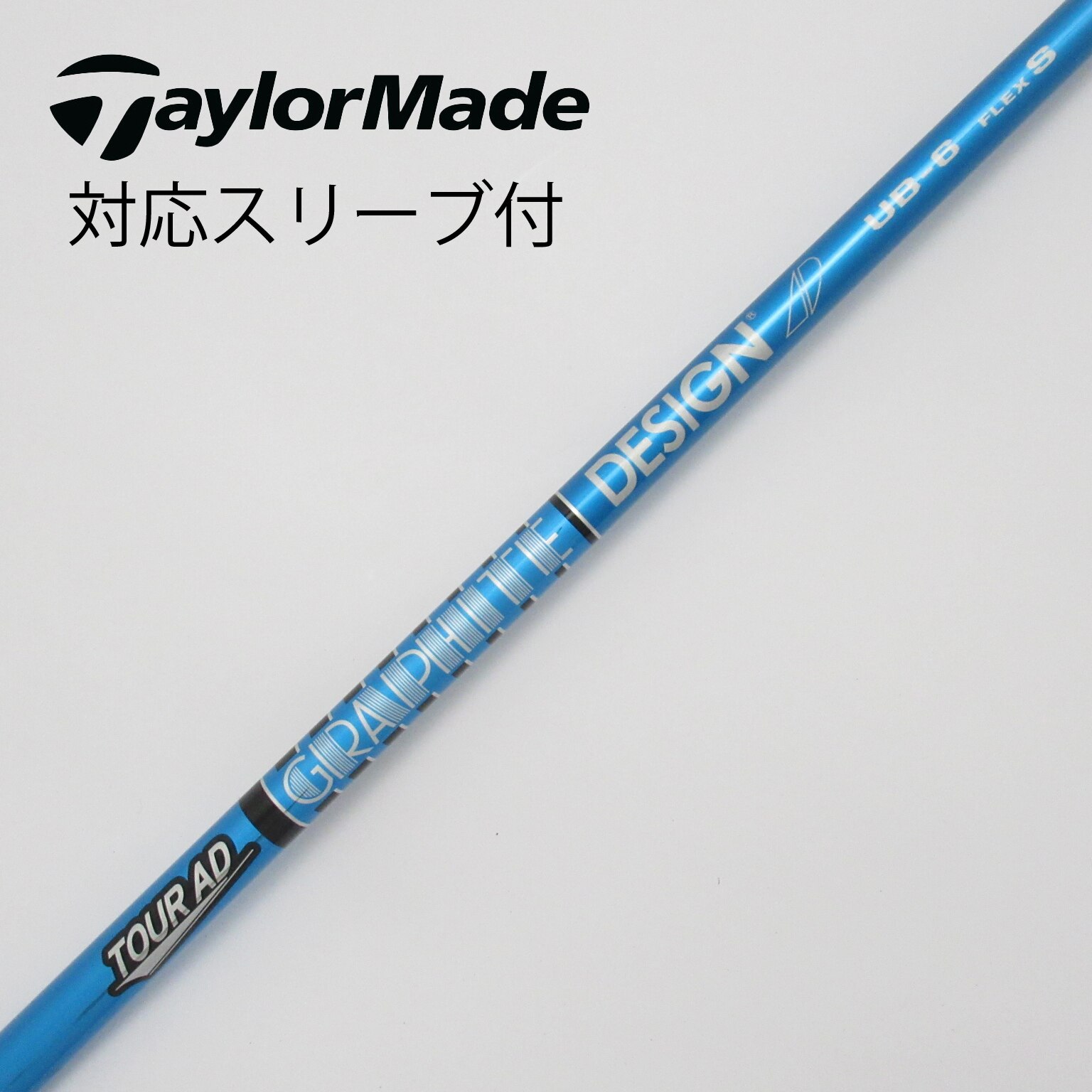 テーラーメイド Tour AD GP-7 Xドライバーシャフト 限定カラー