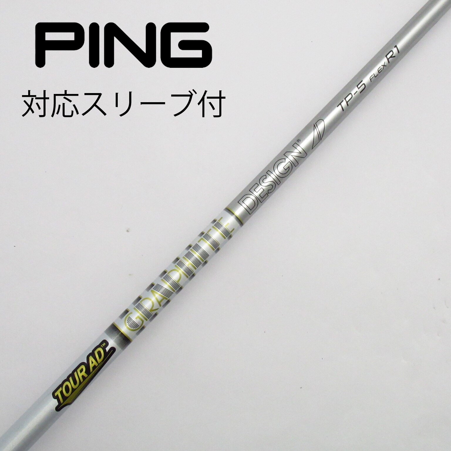 中古】Tour AD TP ドライバー用_スリーブ付 Tour AD TP-5 R1 C(シャフト（単品）)|Tour AD(グラファイトデザイン)の通販  - GDOゴルフショップ(5002527880)