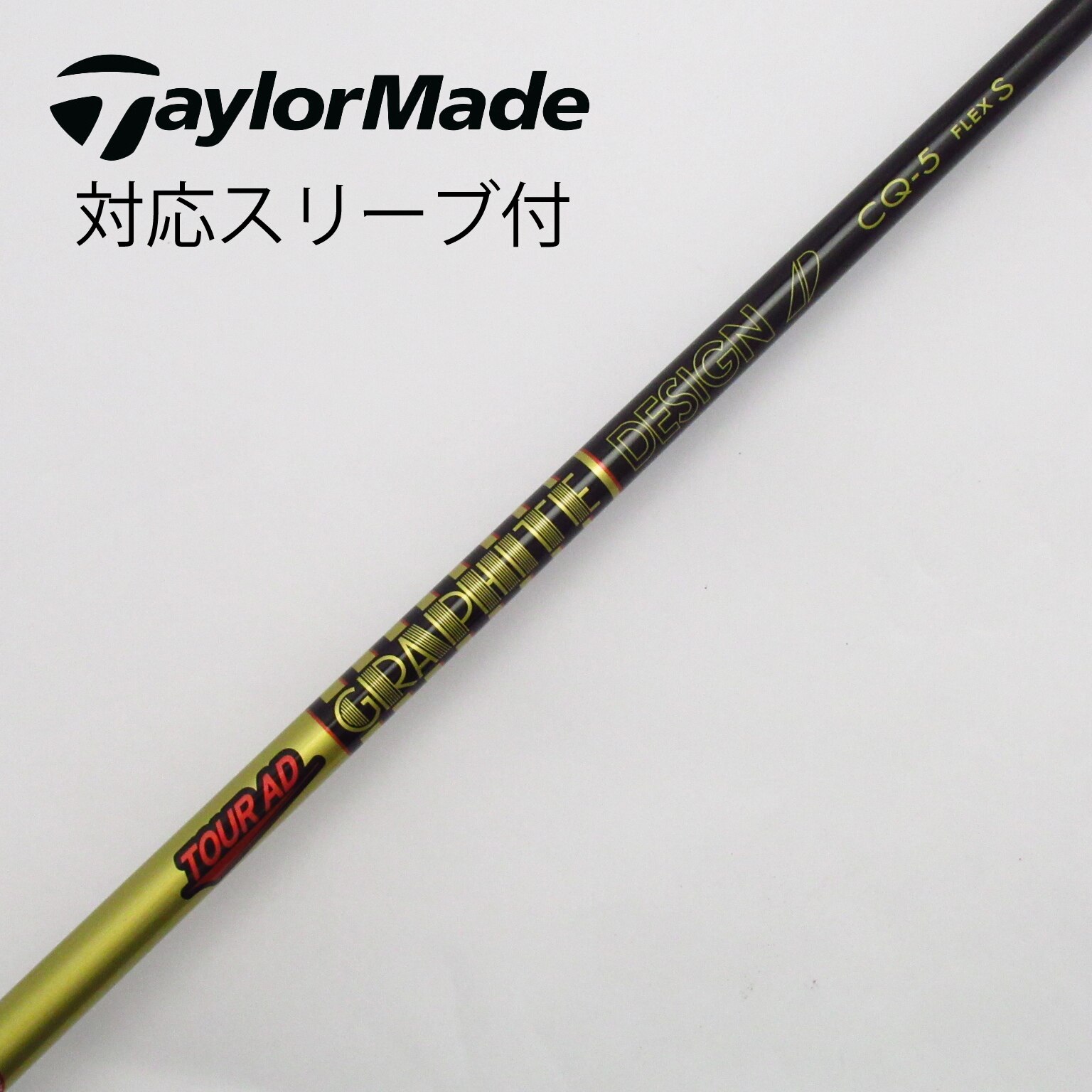 ツアーAD　DJ5R1　テーラーメイドスリーブ付　ドライバー用シャフト TaylorMade カスタム テーラーメイド ドライバー用スリーブ付き