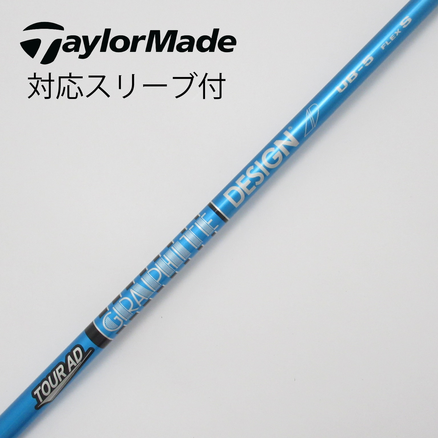 中古】Tour AD(ツアーエーディー) シャフト・スリーブ (グラファイトデザイン) 通販｜GDO中古ゴルフクラブ