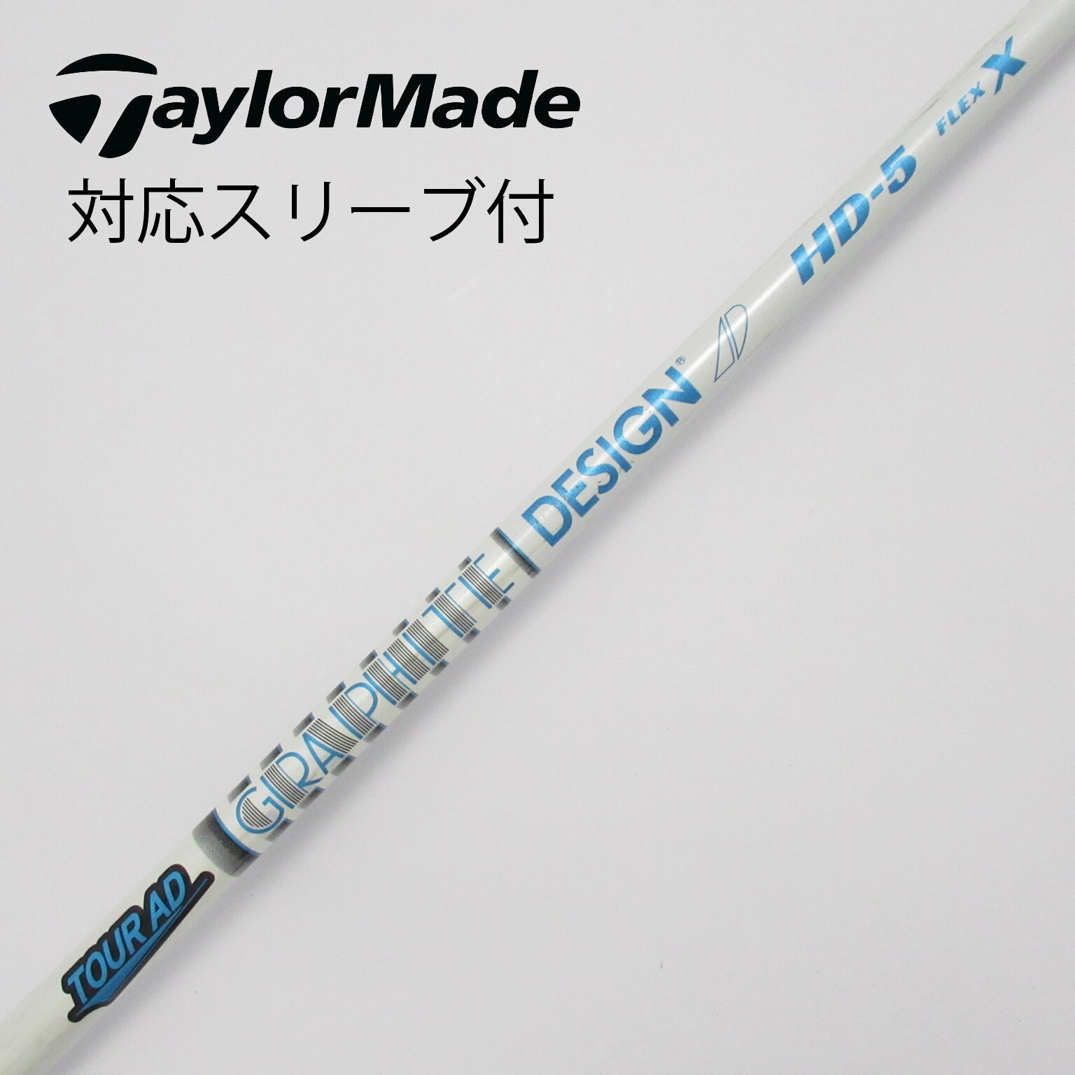 中古】Tour AD(ツアーエーディー) シャフト・スリーブ (グラファイトデザイン) 通販｜GDO中古ゴルフクラブ