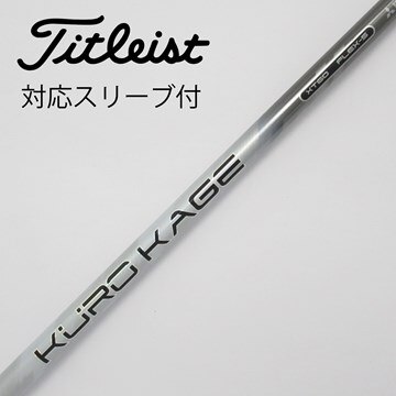 中古】クロカゲ シャフト・スリーブ (三菱ケミカル) 通販｜GDO中古 