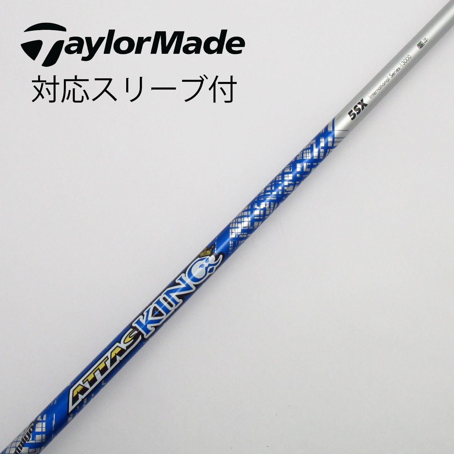 テーラーメイド スリーブ付 ATTAS DAAAS 5Xシャフト ドライバー用