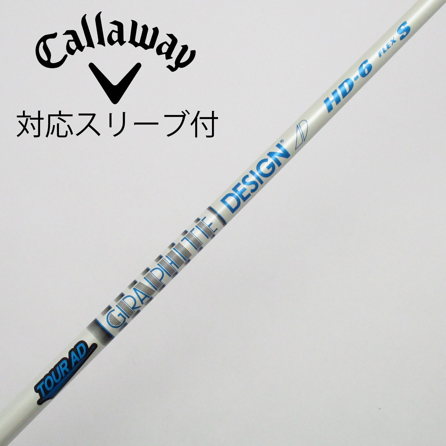 ツアーAD HY 75S 5U用 ピンスリーブ付き ツアーAD HY 75S ピンスリーブ付き