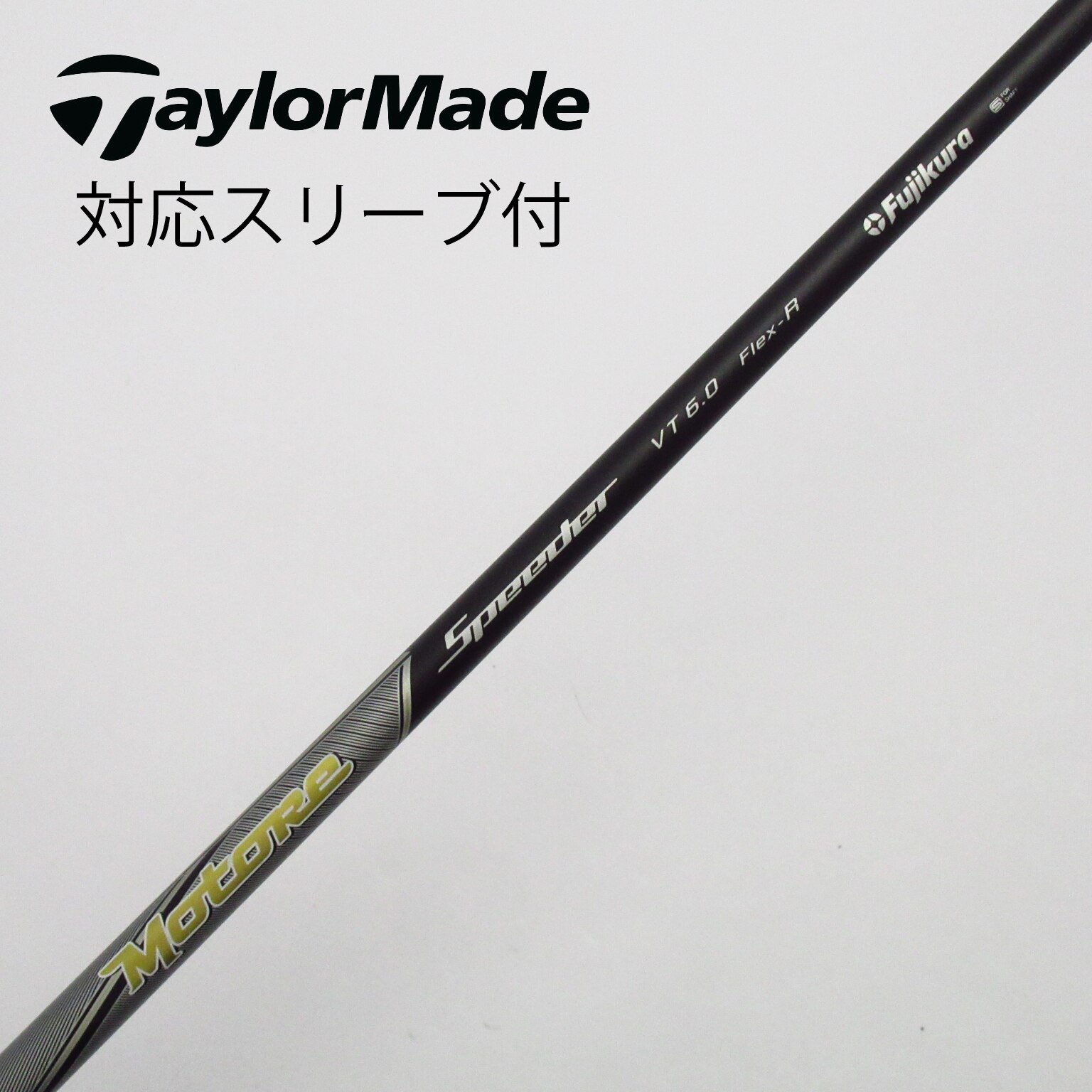 テーラーメイドスリーブ付き 1W用 SPEEDER 569 EVOLUTION V SR