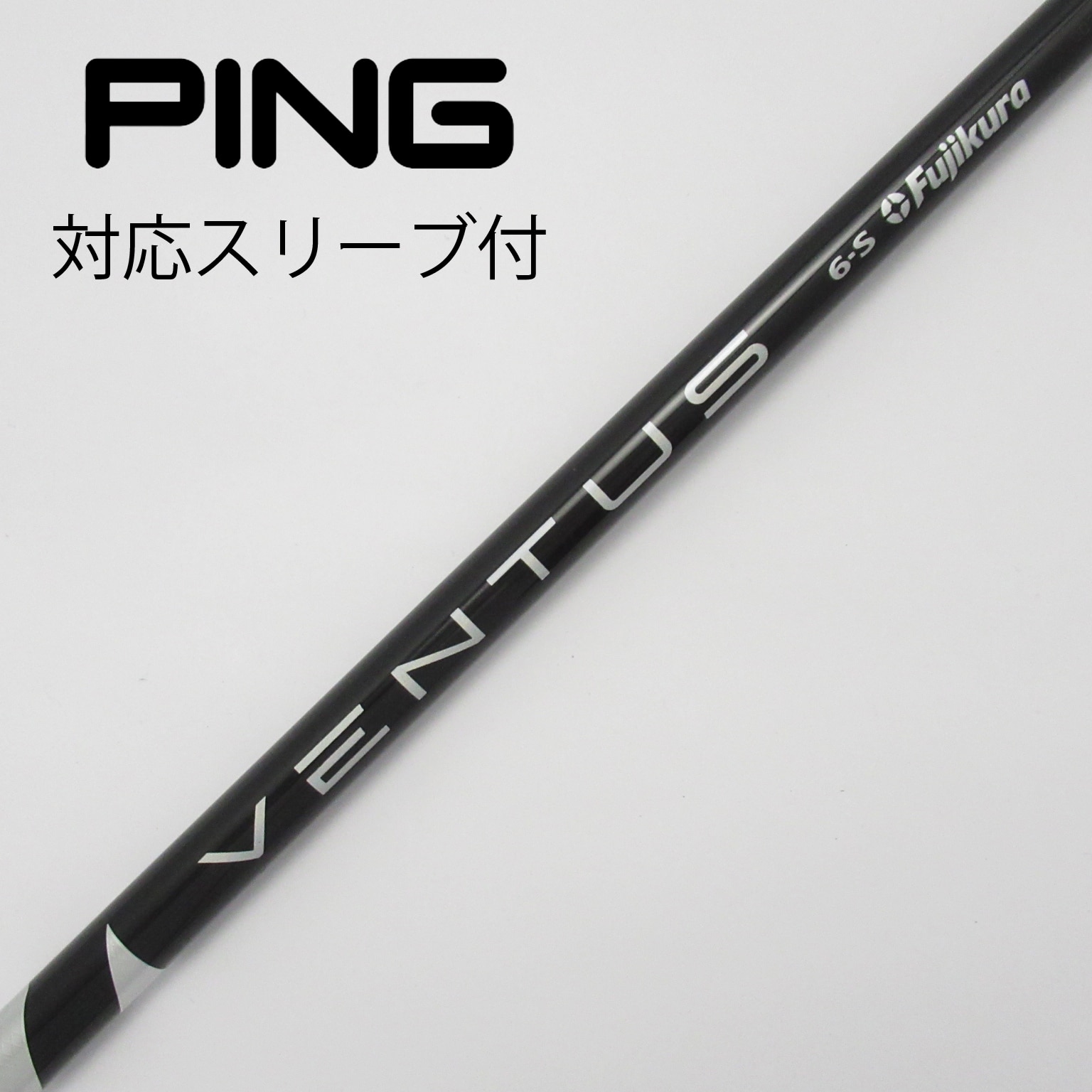 ベンタスブラック ベロコア 6S 3w用 フェアウェイウッド シャフト