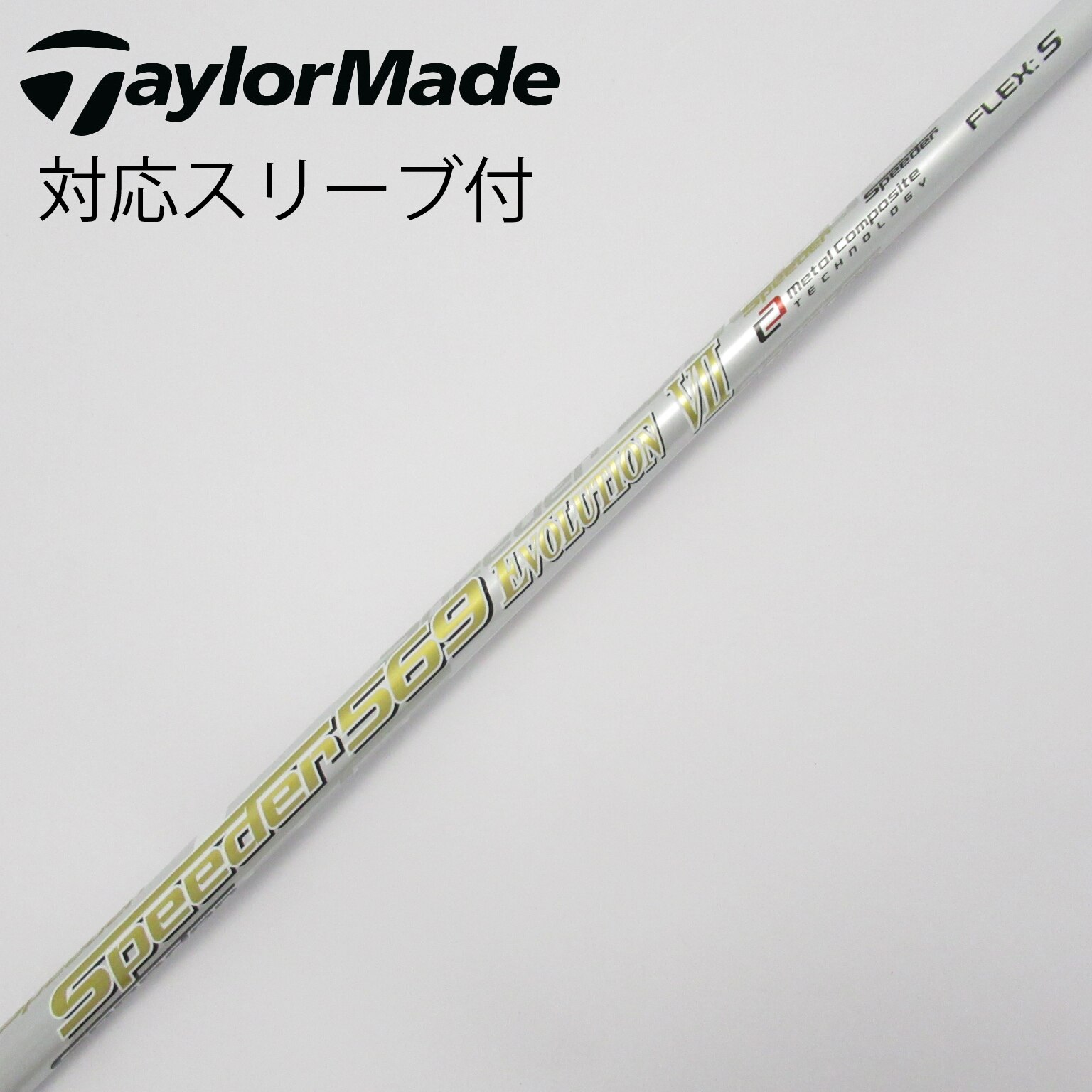 SPEEDER NXブラック 50S テーラーメイドスリーブ スピーダーNXブラック テーラーメイドスリーブ 50SR テーラーメイド