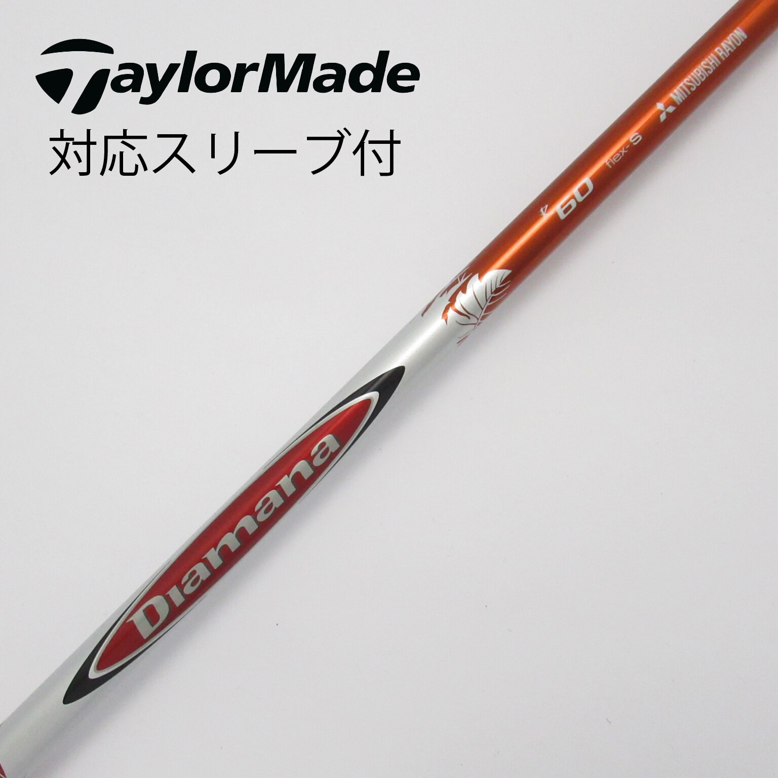 GK石川橋○304 【中古シャフト】 三菱ケミカル◇◇Diamana B60