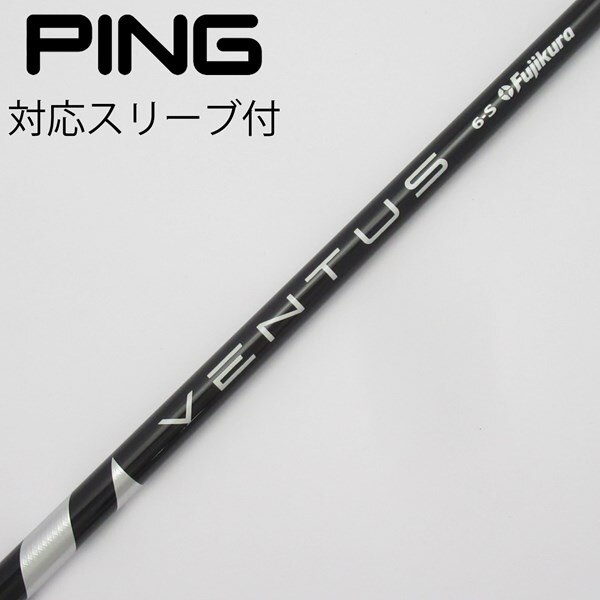 中古】VENTUS BLACK(VELOCOREあり) ドライバー用_スリーブ付 VENTUS 