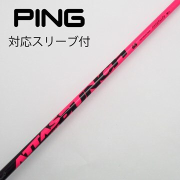 キャロウェイ スリーブ ATTAS PUNCH アッタスパンチ（UST Mamiya 在庫 