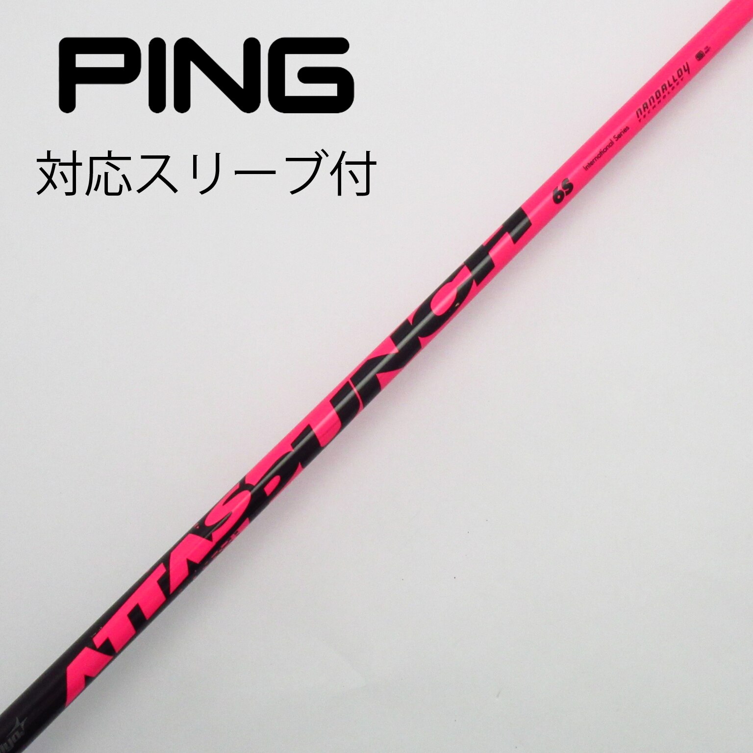 中古】ATTAS PUNCH ドライバー用_スリーブ付 ATTAS PUNCH 6 S C(シャフト（単品）)|ATTAS(UST マミヤ)の通販 -  GDOゴルフショップ(5002535098)