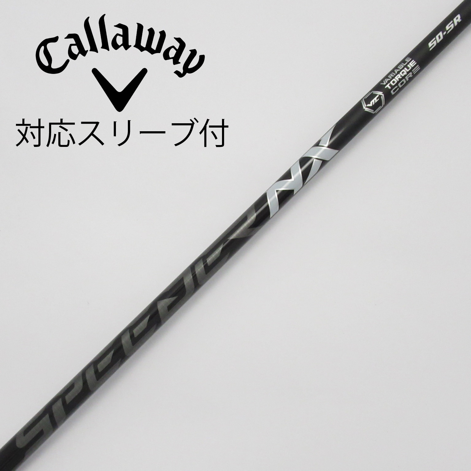 フジクラ　スピーダーNX ブラック50SR キャロウェイスリーブ付き フジクラ スピーダー NX ブラック キャロウェイ 50 SR 楽天市場