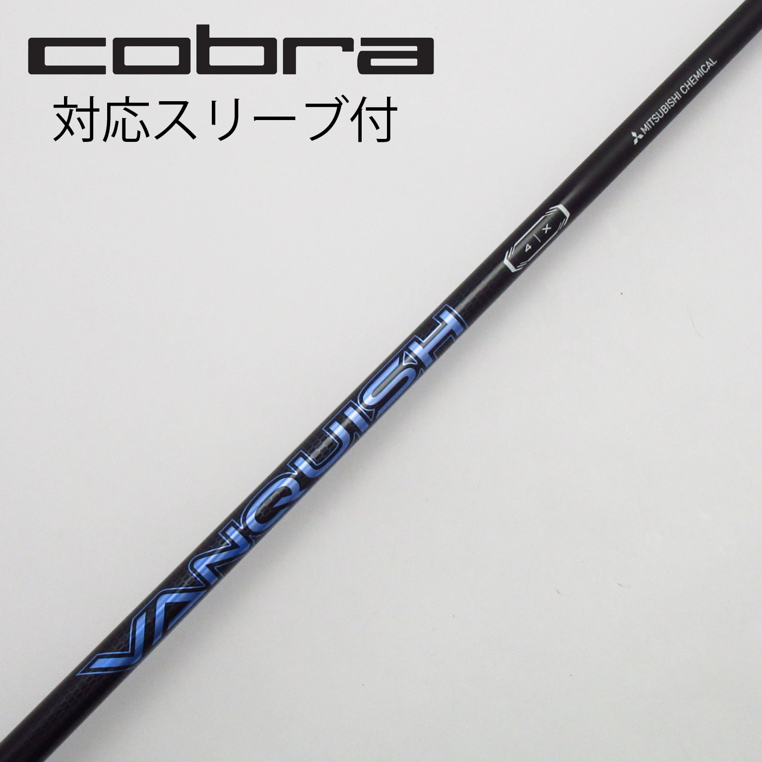 中古】三菱ケミカル VANQUISH 5S コブラスリーブ付き ドライバー用 
