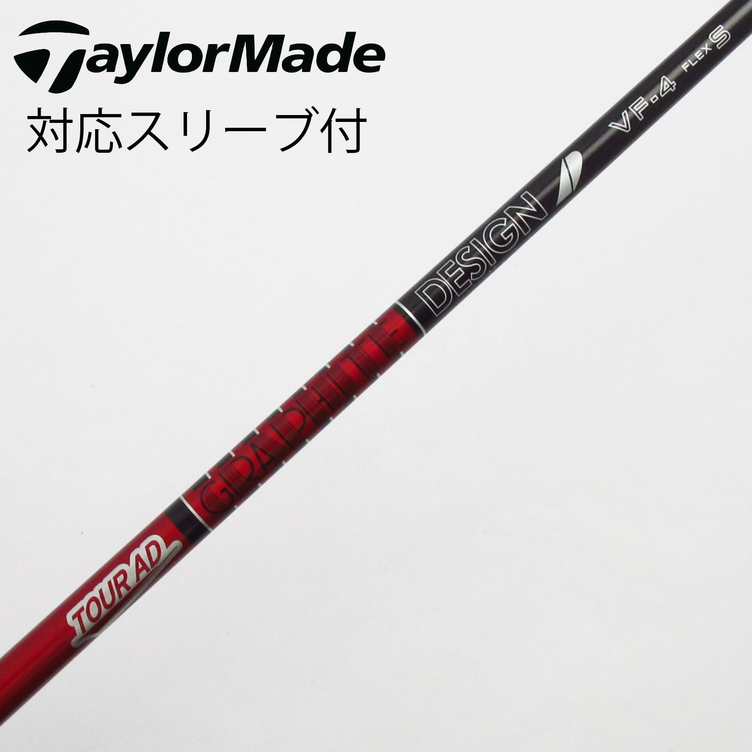 Tour AD VF-4 S ドライバーシャフト 純正PINGスリーブ付 中古】Tour AD VF ドライバー用_スリーブ付 Tour AD VF-4 S C(シャフト