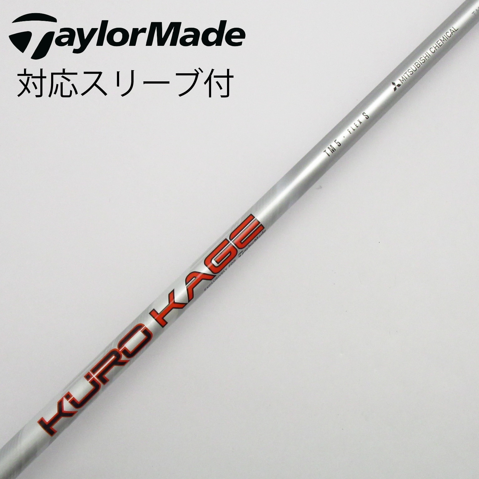 TENSEI RED TM 50 R テーラーメイドスリーブ付き 1W用シャフト