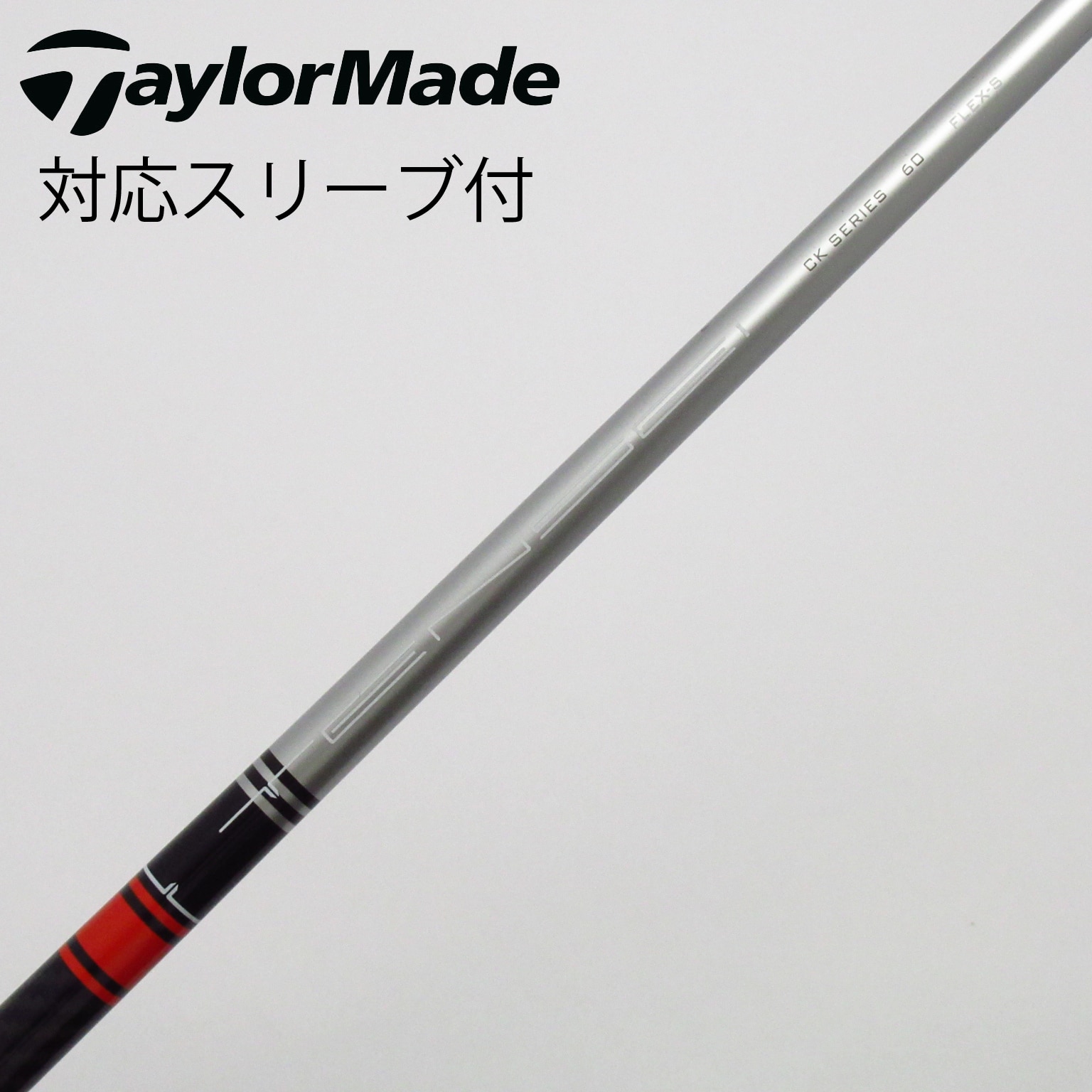 TENSEI AV ORANGE 65 R テーラーメイド 3w用シャフト