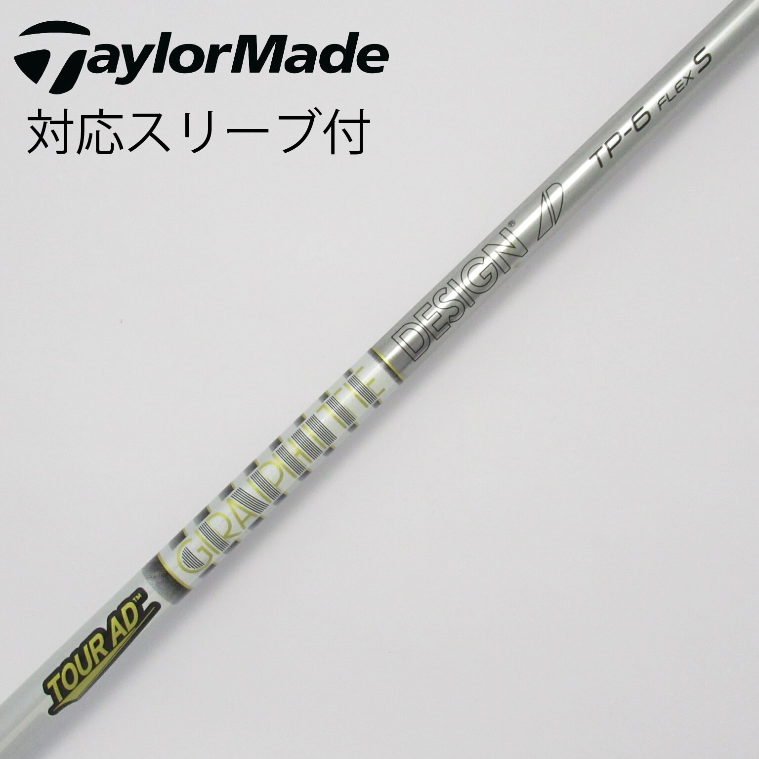 TOURAD TP6 FLEXS テーラーメイドスリーブドライバーシャフト