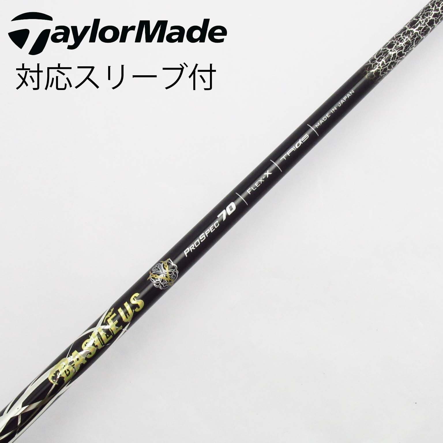 TaylorMade - トライファス　バシレウスβ　60S 【テーラーメイドスリーブ付きシャフト！】 テーラーメイドFW用互換 スリーブ付きシャフト Basileus