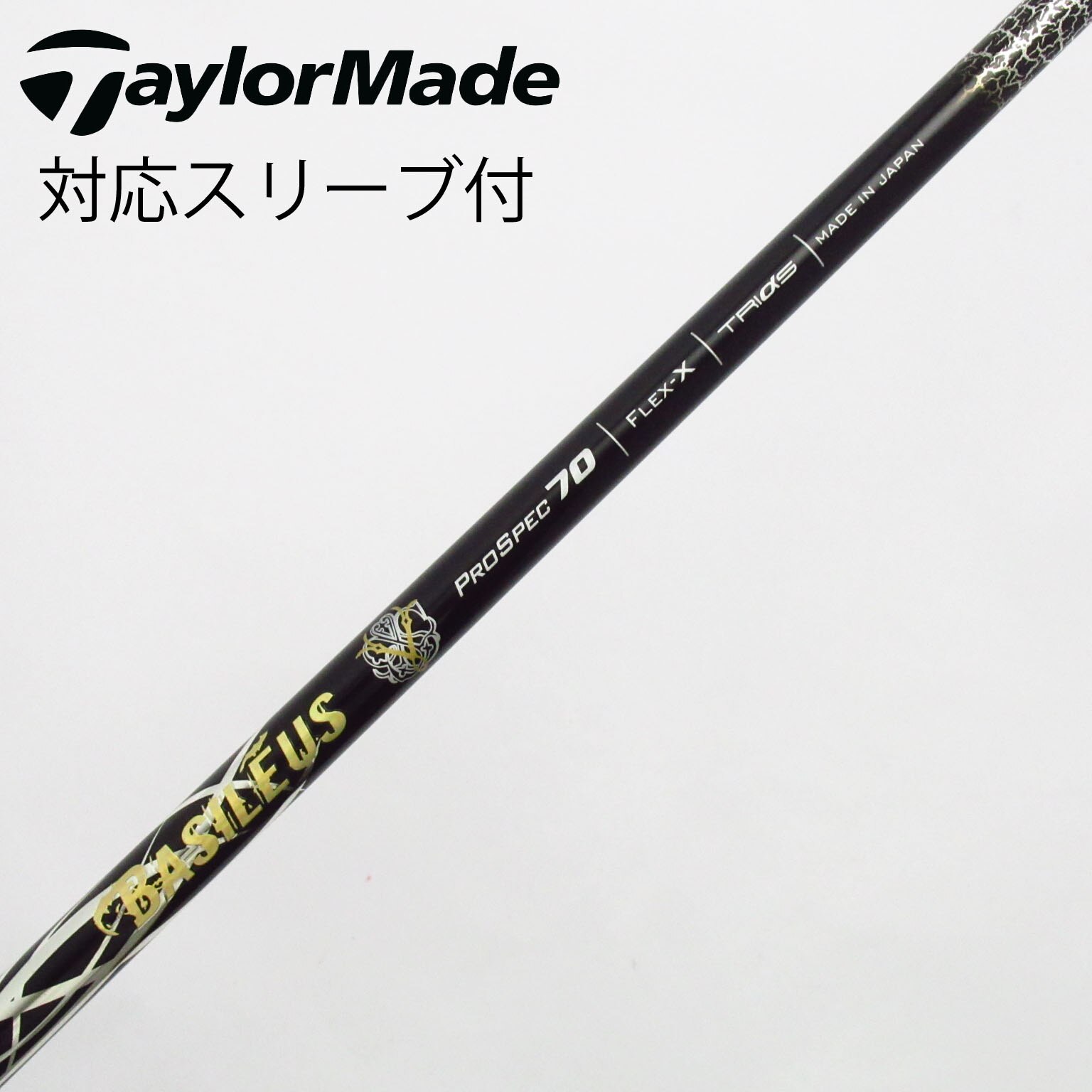 中古】トライファス シャフト・スリーブ 通販｜GDO中古ゴルフクラブ