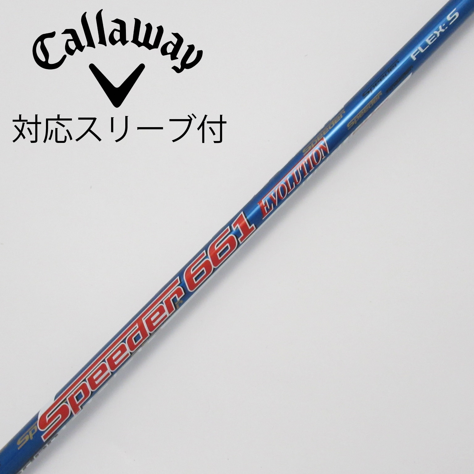 Fujikura Speeder Evolution Sキャロウェイスリープ付